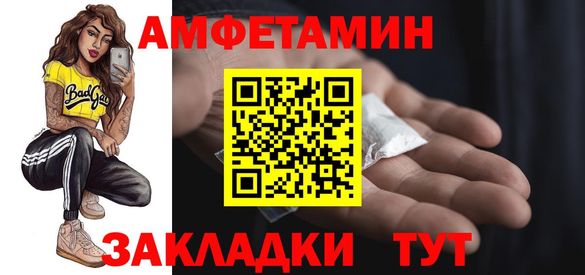 АМФЕТАМИН VHQ Обь