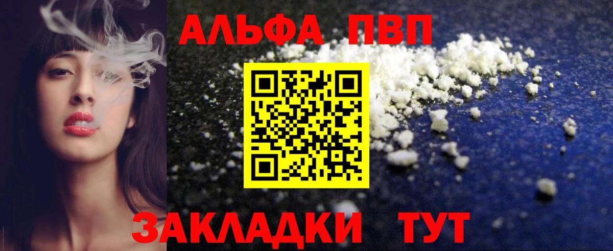 Alpha PVP СК  Вход с VPN  Обь  Альфа ПВП VHQ  дарнет шоп  Alpha-PVP СК  Альфа ПВП 