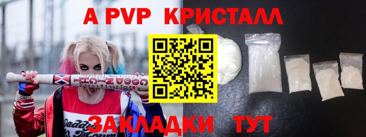 Alfa_PVP крисы CK Обь
