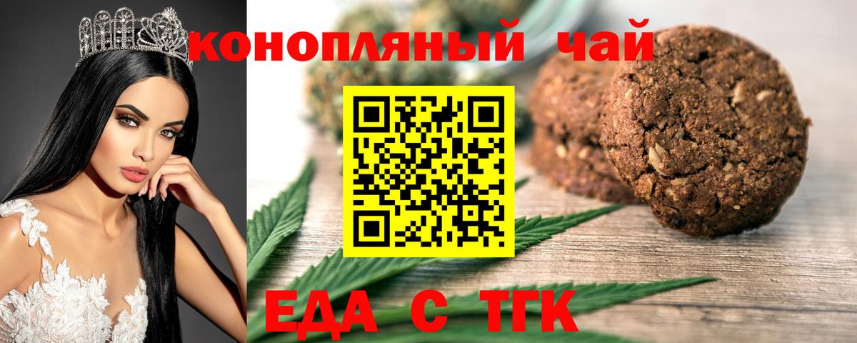 Canna-Cookies конопля  Вход с VPN  Обь 