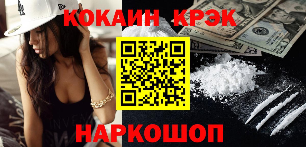 Меф   МЕТ  МАРИХУАНА  Обь  Кокаин  Гашиш  NBOMe  Мефедрон  Вход с VPN 
