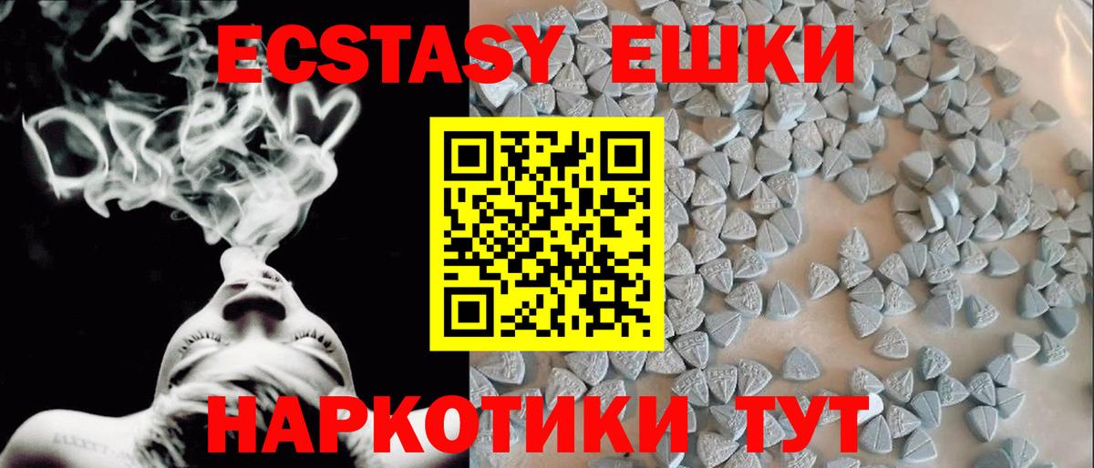 Обь  Экстази ешки  Ecstasy TESLA  blacksprut ссылки  Вход с VPN  Экстази 