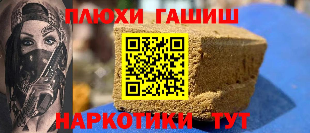 Обь  ГАШИШ VHQ  Гашиш 40% ТГК  где продают наркотики  Вход с VPN 
