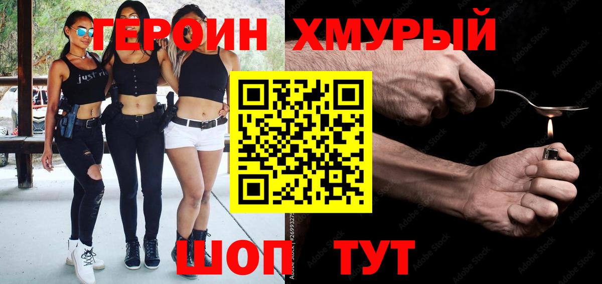 ГЕРОИН белый Обь