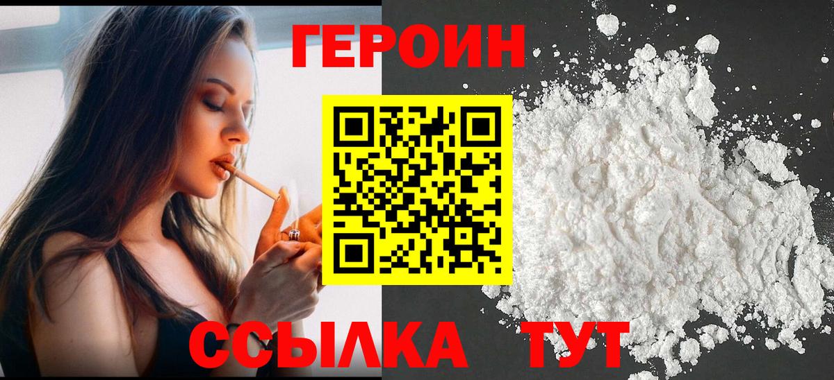 Обь  ГЕРОИН  Вход с VPN  ГЕРОИН Heroin 
