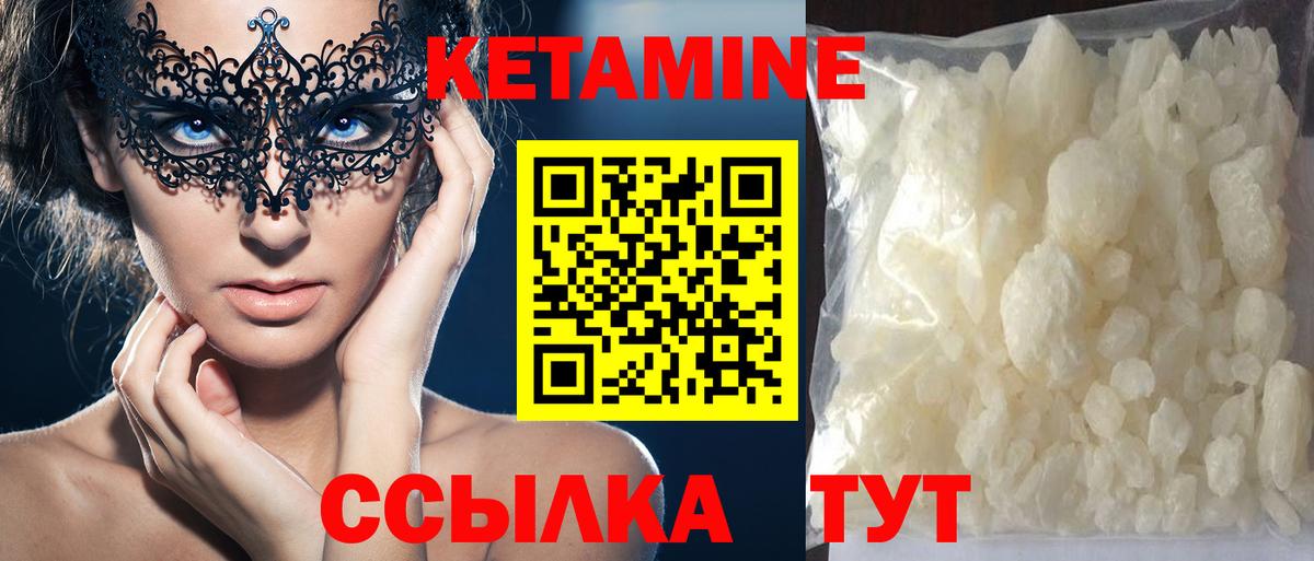 Кетамин ketamine Обь