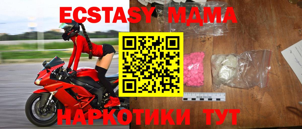 МДМА кристаллы  МДМА crystal  MDMA  Обь  Вход с VPN 