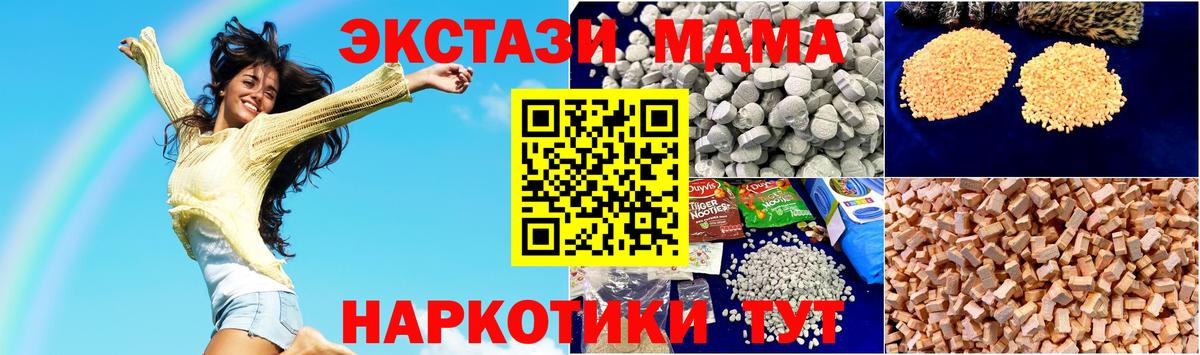 MDMA кристаллы Обь