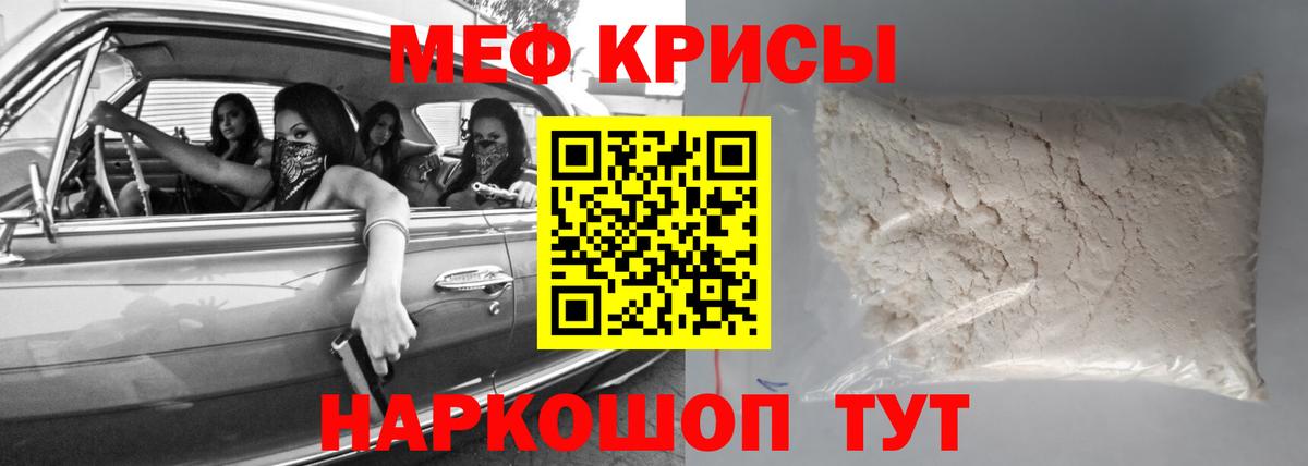 Мефедрон мяу мяу  МЕФ  Обь  МЕФ 4 MMC  Вход с VPN 