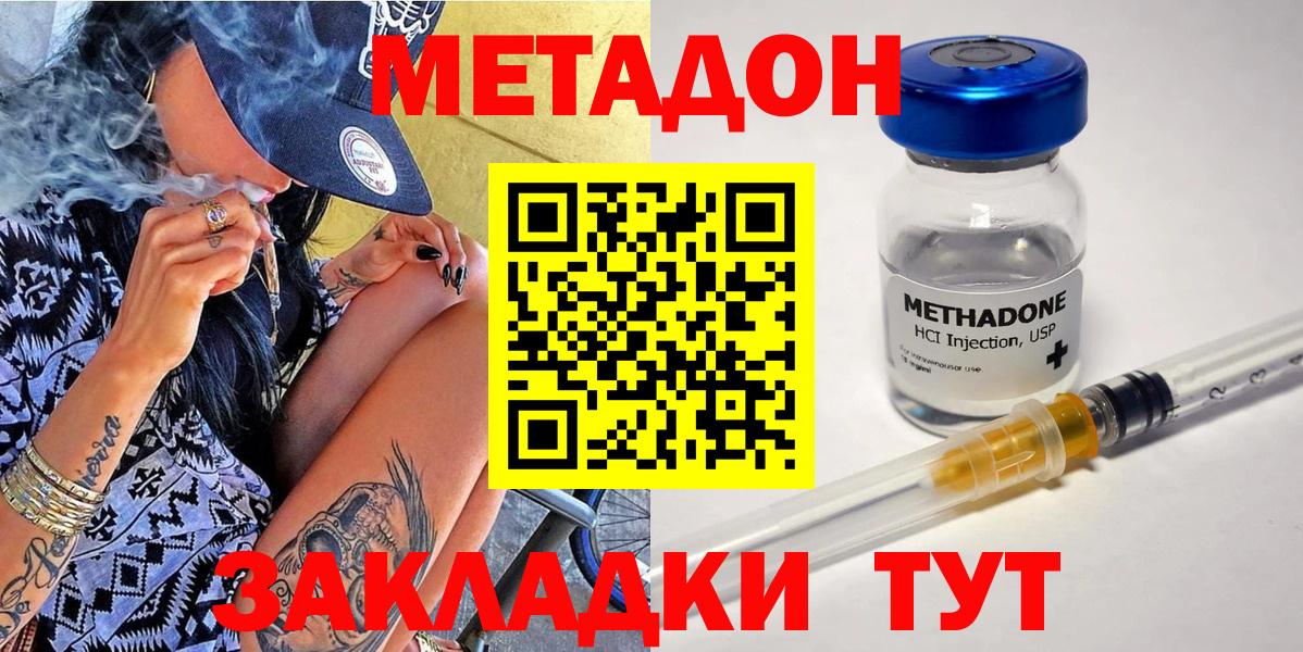 Метадон белоснежный Обь