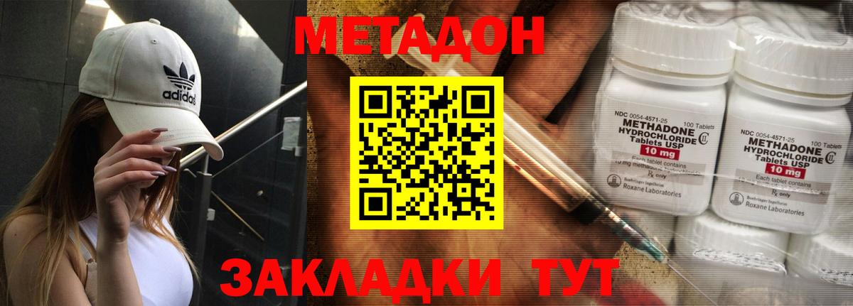 MEGA маркетплейс  Вход с VPN  Обь  МЕТАДОН кристалл  Метадон methadone 