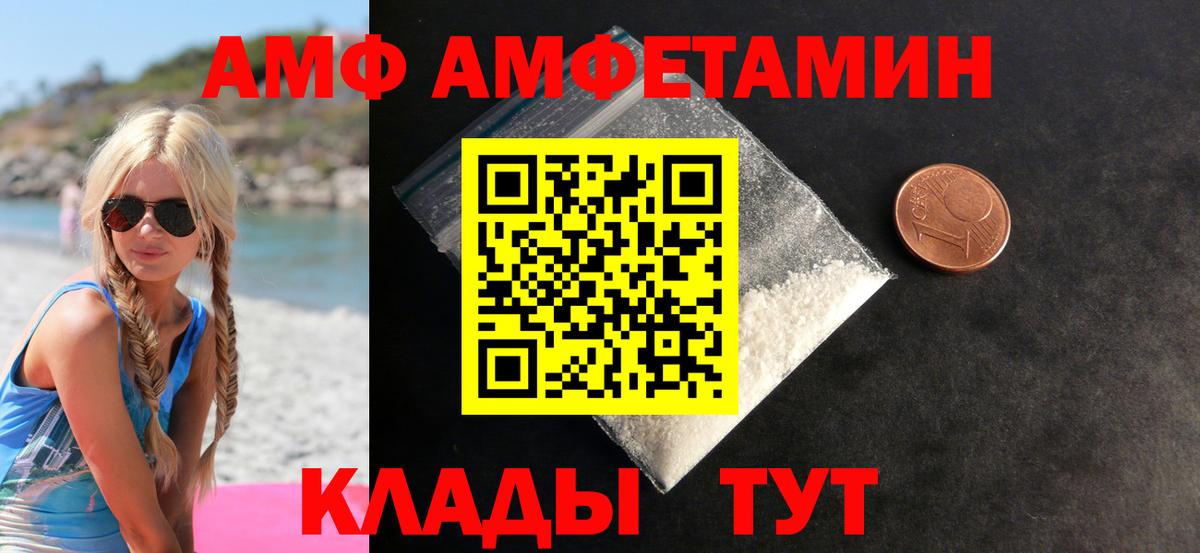 Первитин мет Обь
