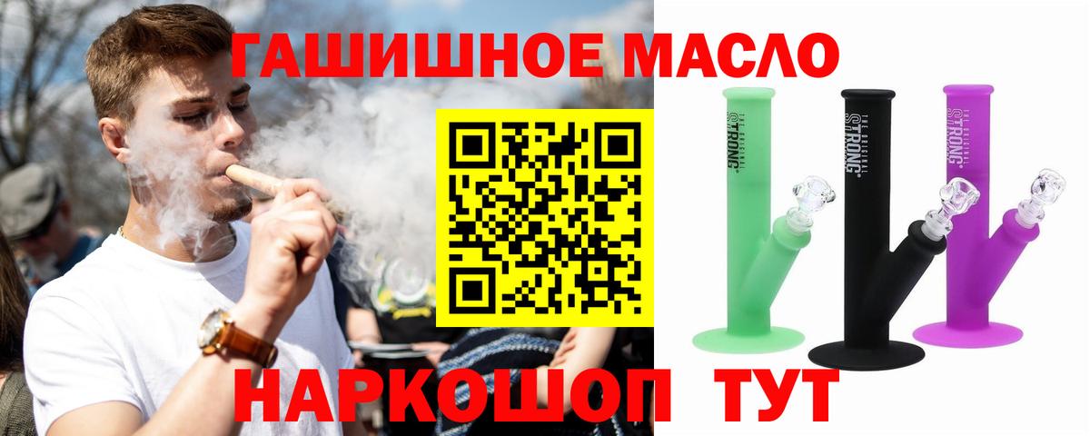   рабочий сайт  купить   Вход с VPN  ТГК жижа  Обь 