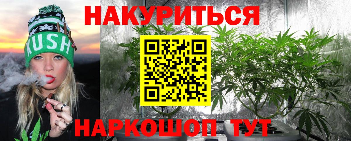 Марихуана ГИДРОПОН  Бошки марихуана SATIVA & INDICA  Обь  Вход с VPN 
